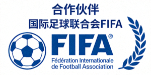 合作伙伴 - 国际足球联合会FIFA标志
